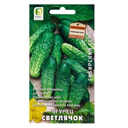 Семена Огурец "Светлячок" 15 шт