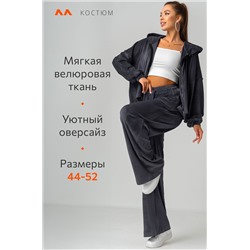 Женский костюм оверсайз из велюра Happyfox