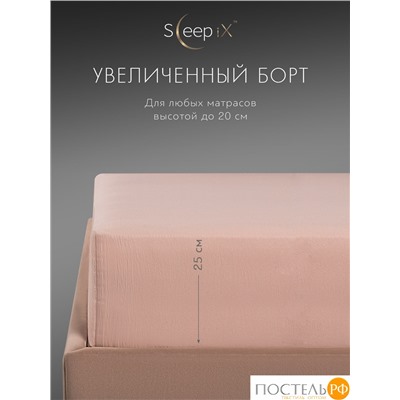 SleepiX ЮКО роз Простыня на резинке 180х200+25, 1пр., модал/бамбук