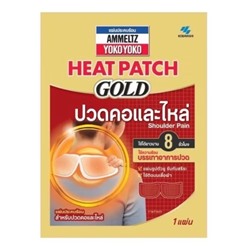 Тепловой пластырь для шеи и плеч Ammeltz Yoko Yoko Heat Patch GOLD 1 шт
