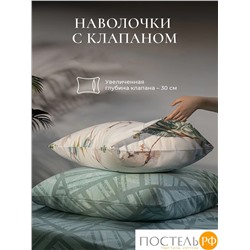 Estia ТРОПИКАНА КПБ 145х215-2/230х250-1/50х70-2/70х70-2, 7 пр., хл./сатин белый/зеленый
