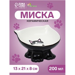 Миска керамическая «Киса» на подставке-лапках 200 мл 13×12×8 см, чёрная