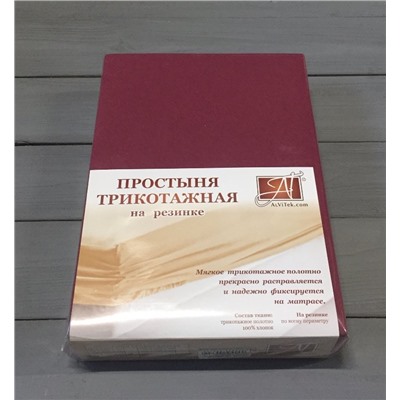 Простынь трикотажная на резинке, марсала (al-100276-gr )