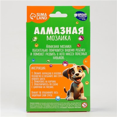 Алмазная мозаика с частичным заполнением на подставке для детей «Щенок», 10 х 15 см, набор для творчества