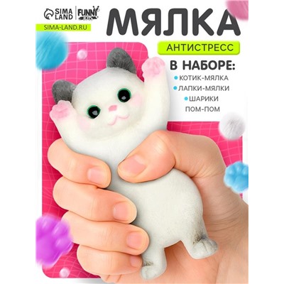 Мялка - антистресс «Котик с лапками»