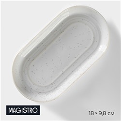 Блюдо Magistro Urban, 260 мл, 18×9.8×2.5 см, овальное, фарфор, белое