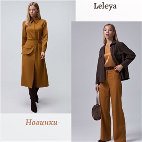 Leleya - нарядная дизайнерская одежда