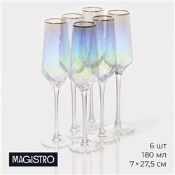 Бокалы для шампанского Magistro «Дарио», 180 мл, 7×27,5 см, набор 6 шт, стекло, перламутровые