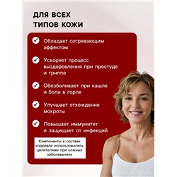 Барсучий жир «Святая Рука» при простуде, гриппе и кашле, 30 мл