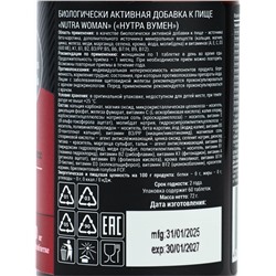 Витамины женские, укрепление иммунитета, мультивитамины, 60 таблеток