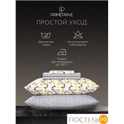PRIME PRIVE АМАЛЬ КПБ 200х210-1/230х250-1/50х70-2/70х70-2, 6пр.,бамб/хл C