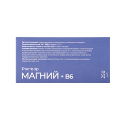Магний + B6, раствор для взрослых и детей, 250 мл