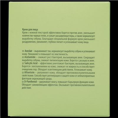 Крем для лица Clear & Pure ULTRA CARE Anti-Acne для проблемной кожи  – 50 мл. Борется против акне, Уменьшает количество черных точек, Увлажняет кожу лица