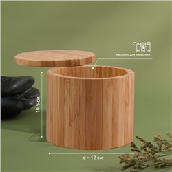 Органайзер для хранения «BAMBOO», с крышкой, раздвижной, d = 12 × 10,5 см, цвет коричневый
