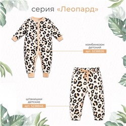Чепчик (шапочка) Крошка Я "Леопард" р. 42