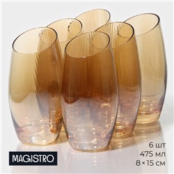 Стаканы Magistro «Иллюзия», 475 мл, 8×15 см, набор 6 шт, стекло, золотые
