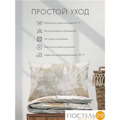 DOME САКЕНДИ КПБ 175х215-1/215х250-1/50х70-2, 4 пр., хл.