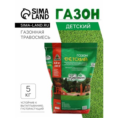 Газонная травосмесь «Детский» 5 кг