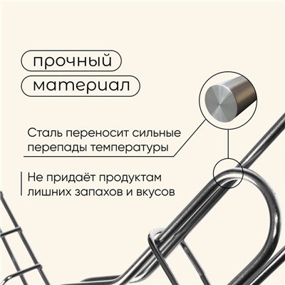 Решётка - гриль универсальная maclay, 22x30 см, нержавеющая сталь, для мангала
