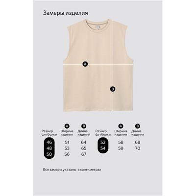 Мужская футболка оверсайз без рукавов Happyfox