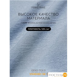 PRIME PRIVE СМОГЕН голубой КПБ 220х240-1/240х260-1/50х70-2/70х70-2, 6 пр., хл.