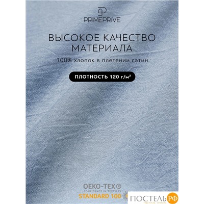 PRIME PRIVE СМОГЕН голубой КПБ 145х205-1/180х220-1/50х70-2, 4 пр., хл.