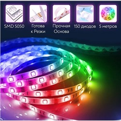LED лента 5м RGB Bluetooth с управлением через приложение для телефона
