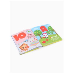 Книга «Азбука и счёт в стихах», 48 стр., Малышарики