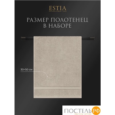 Estia МАРТОС беж К-т Полотенец  30х50-10, 10 пр., 100% хлопок, 500 гр/м2