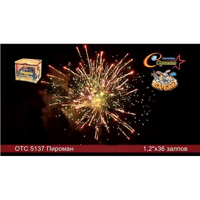 Фейерверк ОТС 5137 С новым счастьем! (1,2" х 36)