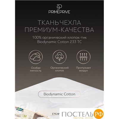 PRIME PRIVE CASHMERE лайт Одеяло 172х205 ,1пр.,хл.BIODYNAMIC COTTONc/кашемир.шерсть/микровол.CLIMALAST