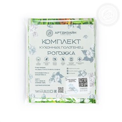 Набор из 3-х кухонных полотенец Аромат Арт Дизайн