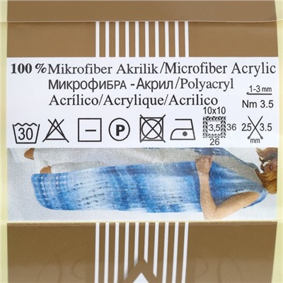 Пряжа для вязания спицами, крючком ALIZE, Diva Batik, 100% микрофибра, 350 м/100 г, (5550)