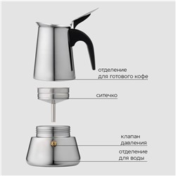 Кофеварка гейзерная Magistro Classic, на 4 чашки, 200 мл, индукция, нержавеющая сталь