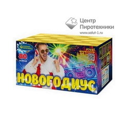 Новогодиус (0,6"х80) (Р7033)Русский фейерверк
