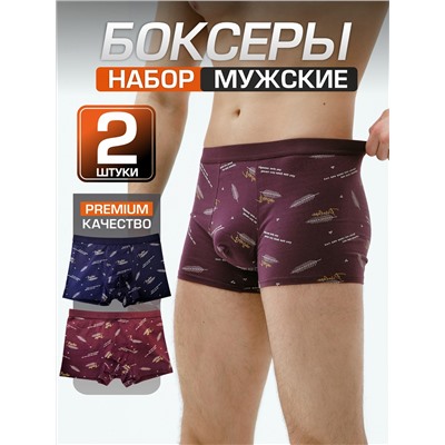 Набор боксеров для мужчин A45467590