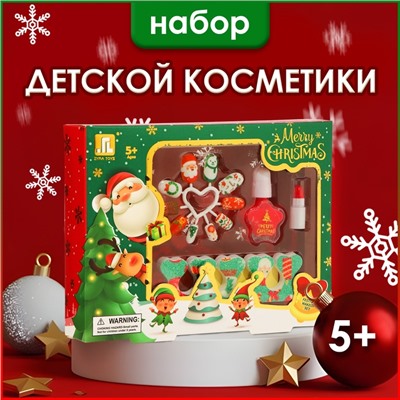 Новогодний подарочный набор косметики для девочек «Дед мороз»