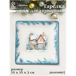 Тарелка сервировочная новогодняя Доляна «Зимний вечер», 15×15×3 см, доломит, белая