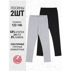 Апрель Легинсы 2ДРЛ5821809