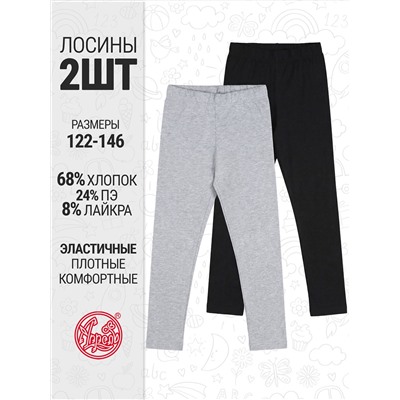 Апрель Легинсы 2ДРЛ5821809