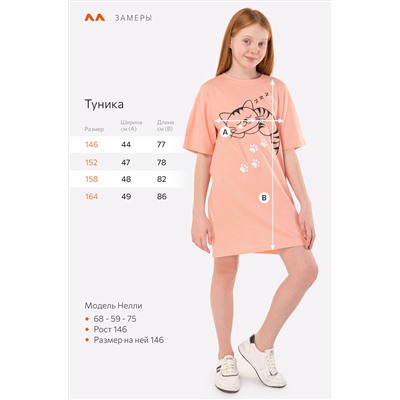 Туника оверсайз для девочки Happyfox