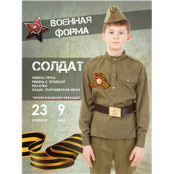 Гимнастерка Мультиколор
