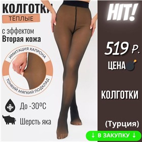 🔥ТВОЁ - улётные цены!🔥 Женская одежда, белье из Турции