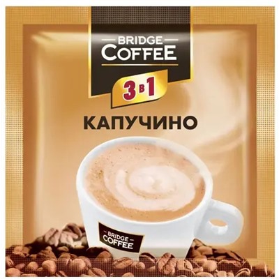 «Bridge Coffee», напиток кофейный 3 в 1 Капучино 20г (16 шт в ленте/320 гр)