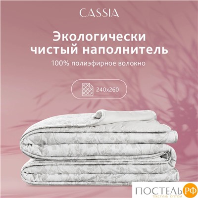Cassia БАХАР св.-сер. Покрывало 240х260, 1 пр., 100% полиэстер