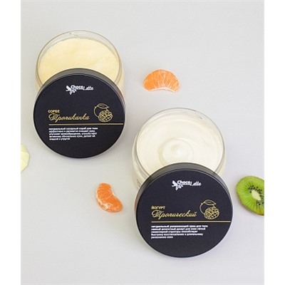 Подарочный набор №12 для тела ТРОПИКАНКА, ТМ Сhocolatte