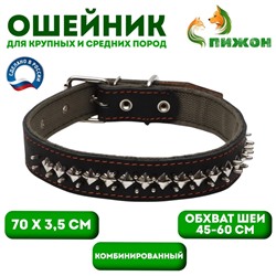 Ошейник комбинированный кожа/брезент "Ёж", 70 х 3,5 см, ОШ 45-60 см, чёрный
