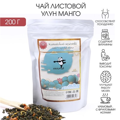 Чай зелёный китайский улун листовой «Манго», 200 г