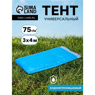 Тент защитный, 3×4 м, плотность 75 г/м², УФ, люверсы шаг 1 м, голубой