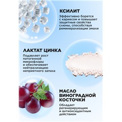 Отбеливающая зубная паста с виноградом «Профилактика кариеса» Bubble White